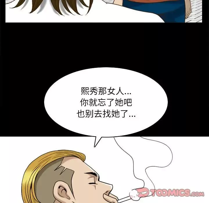 小混混第29話