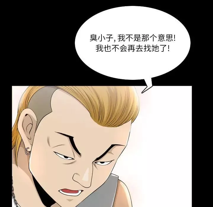 小混混第29話