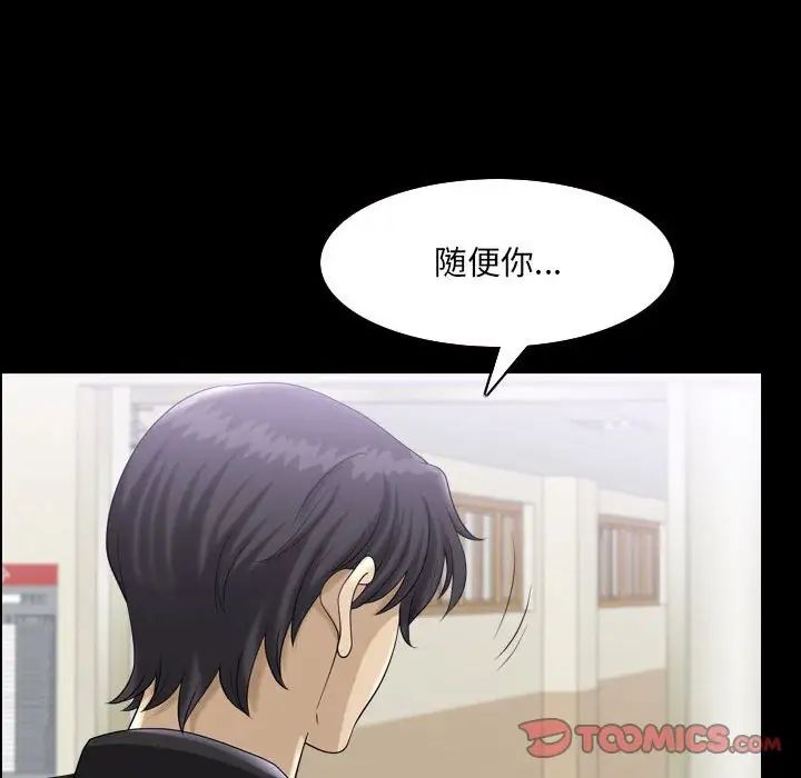 小混混第29话