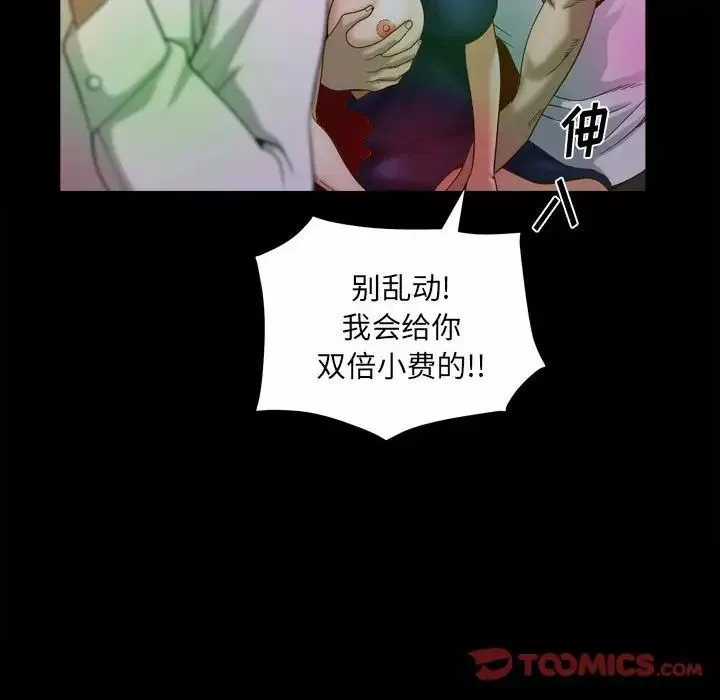小混混第29話