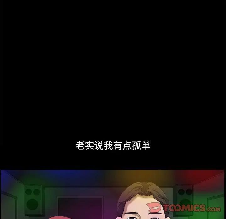 小混混第29话