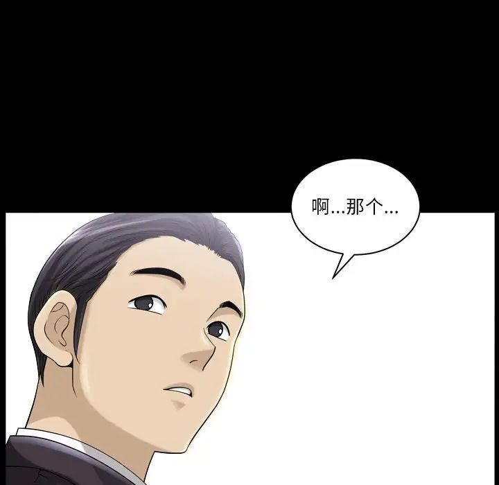 小混混第30话