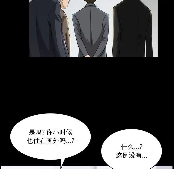 小混混第30话