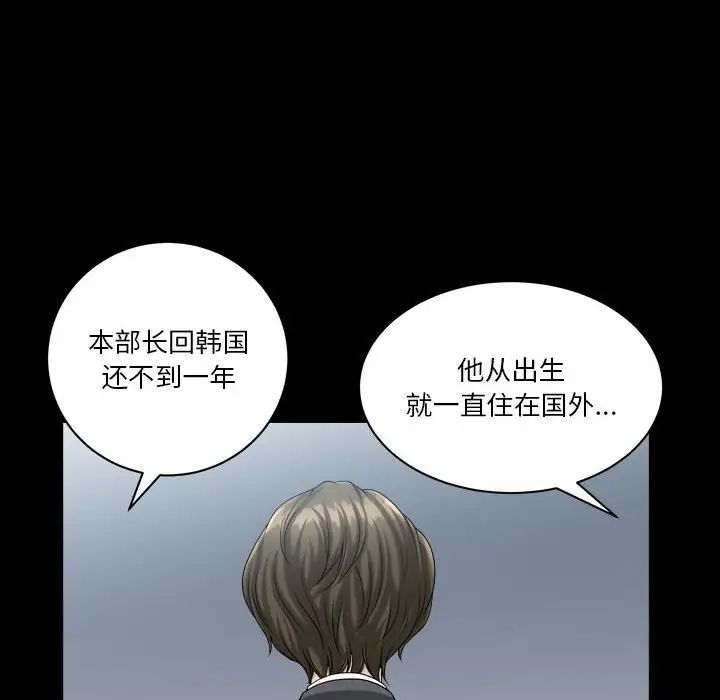 小混混第30话
