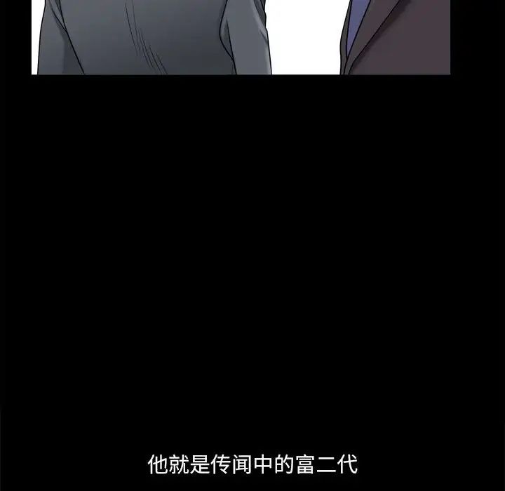小混混第30话