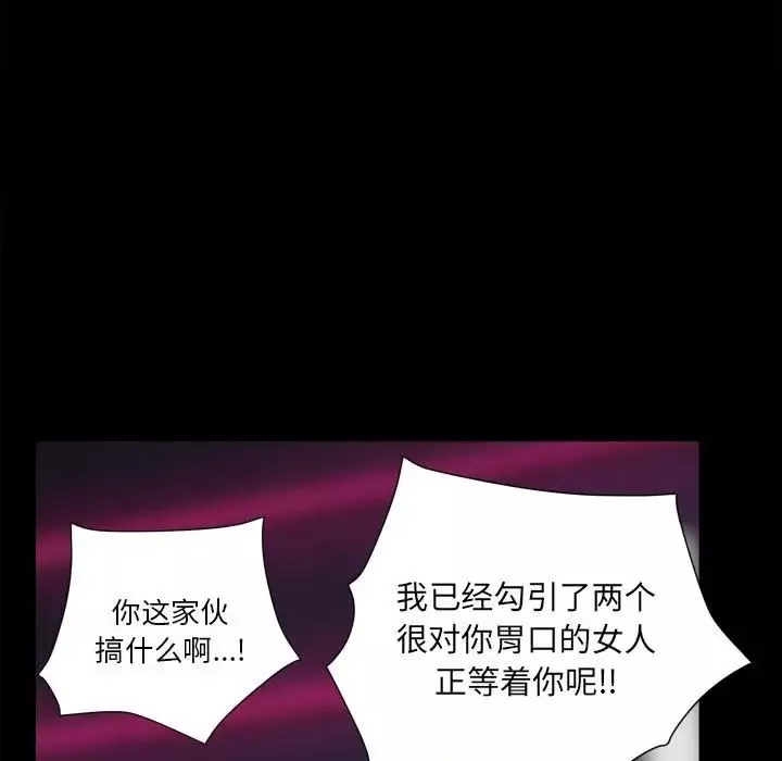 小混混第30話