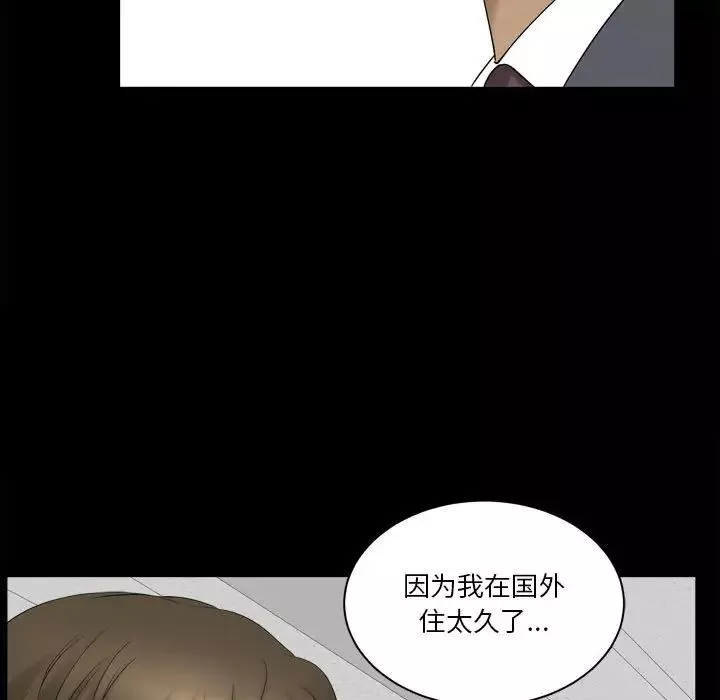 小混混第31話
