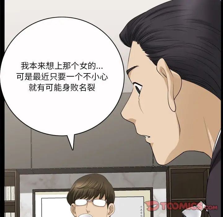 小混混第31话