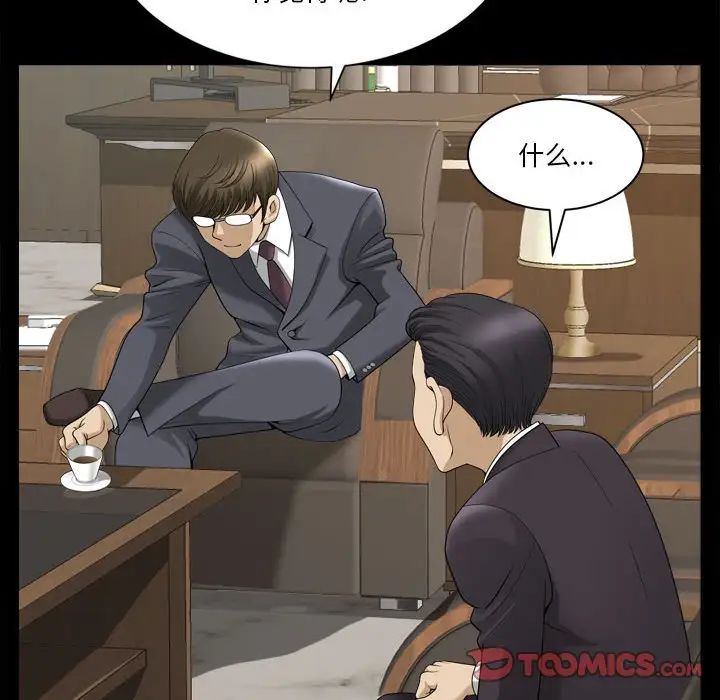 小混混第31话