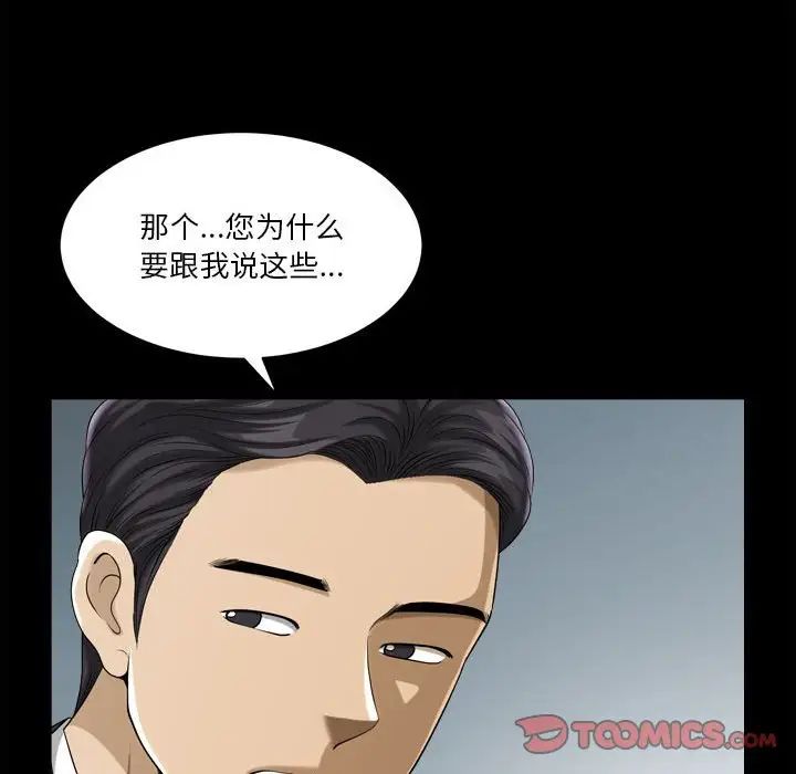 小混混第31话