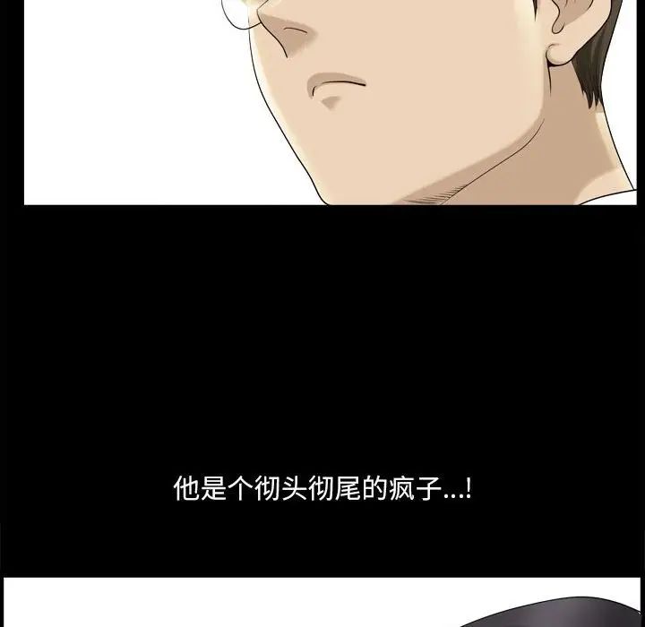 小混混第31话