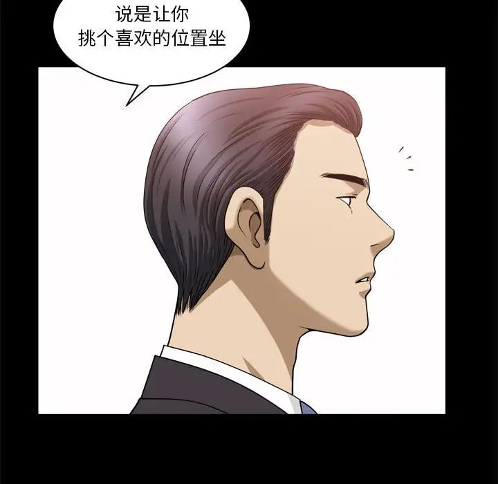 小混混第31话