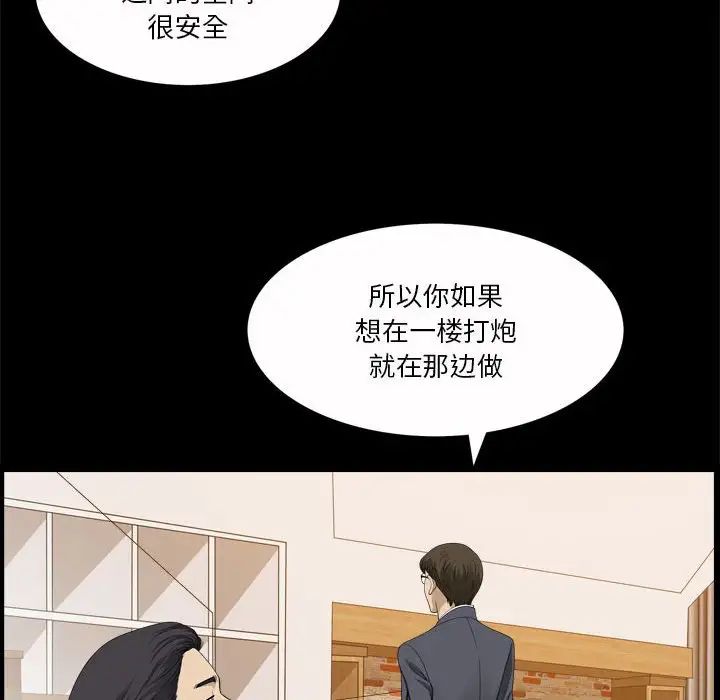 小混混第32話