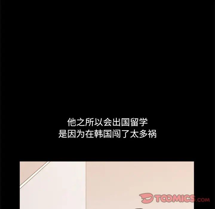 小混混第32話