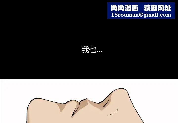 小混混第33话