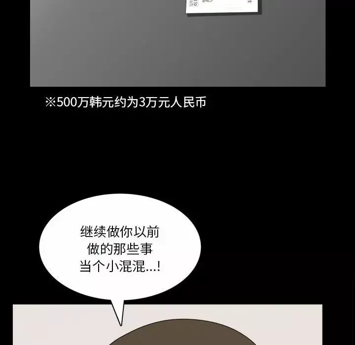 小混混第33話