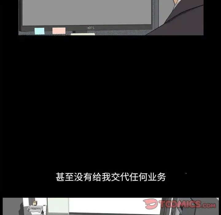 小混混第33話