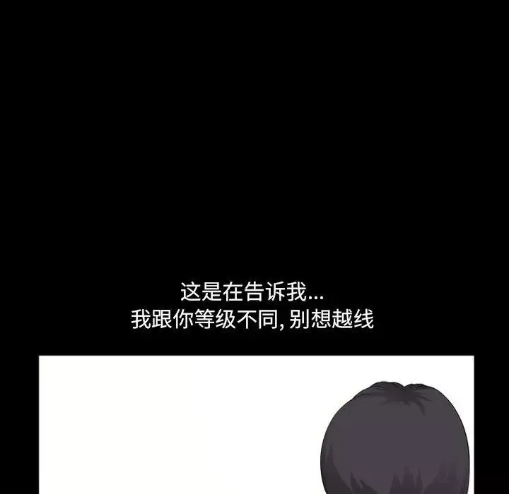 小混混第33話