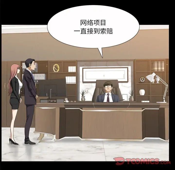 小混混第33话