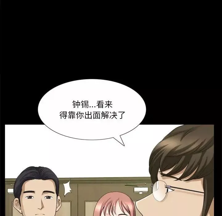 小混混第33話