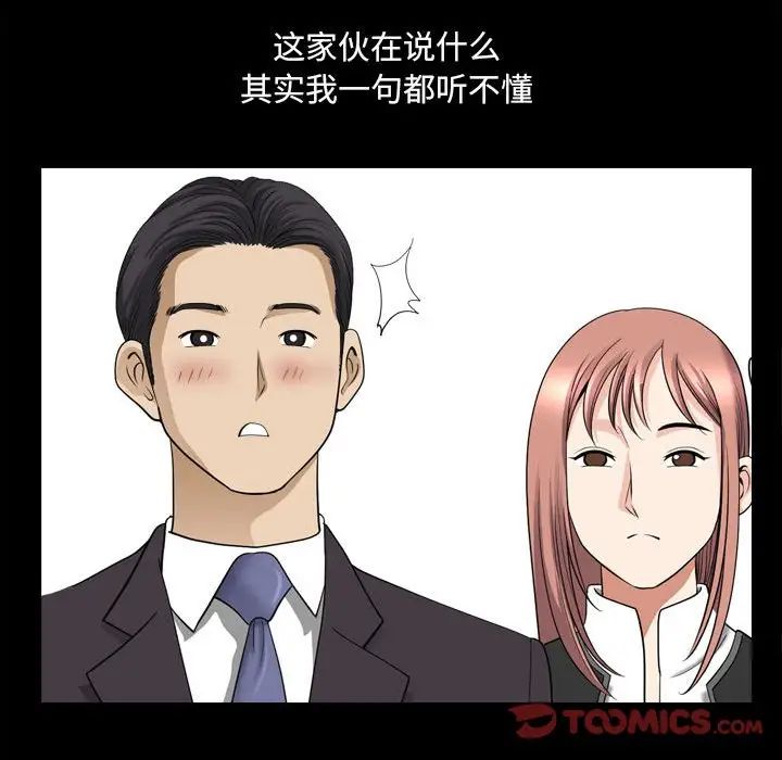 小混混第33话