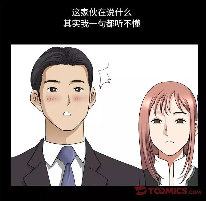 小混混第33話