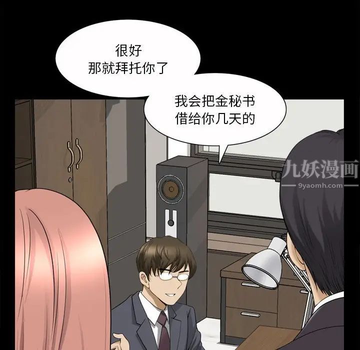 小混混第33话