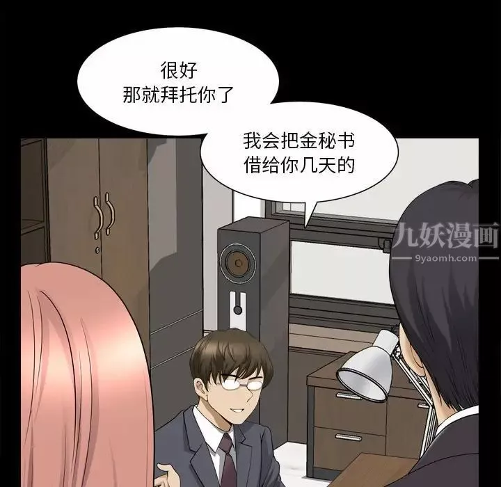 小混混第33話