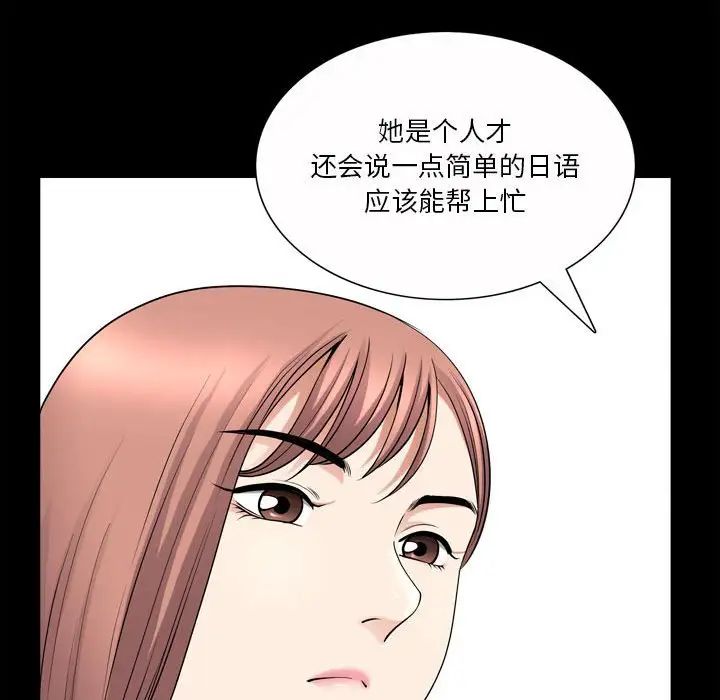小混混第33话