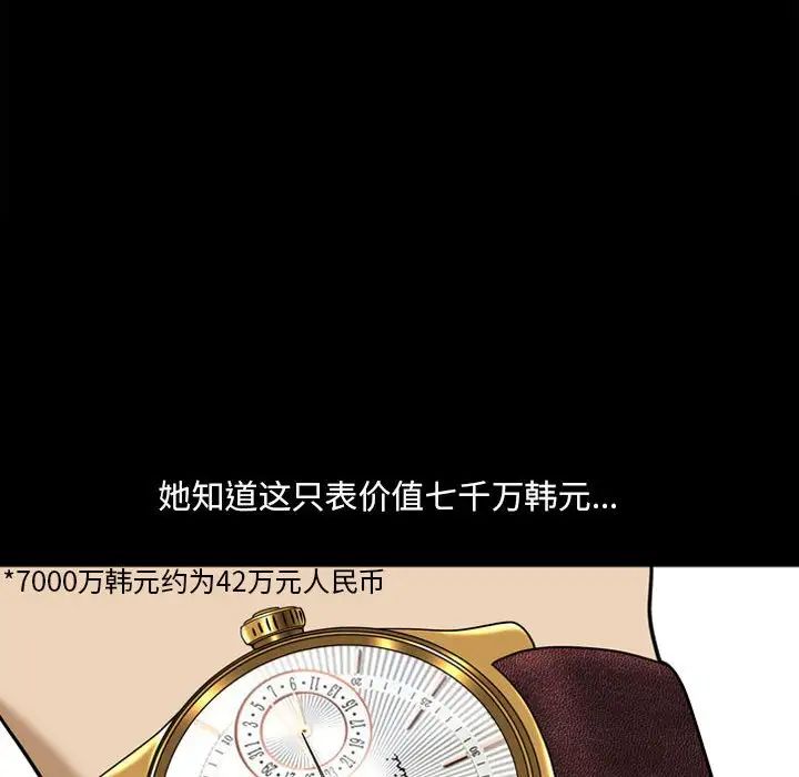 小混混第33话