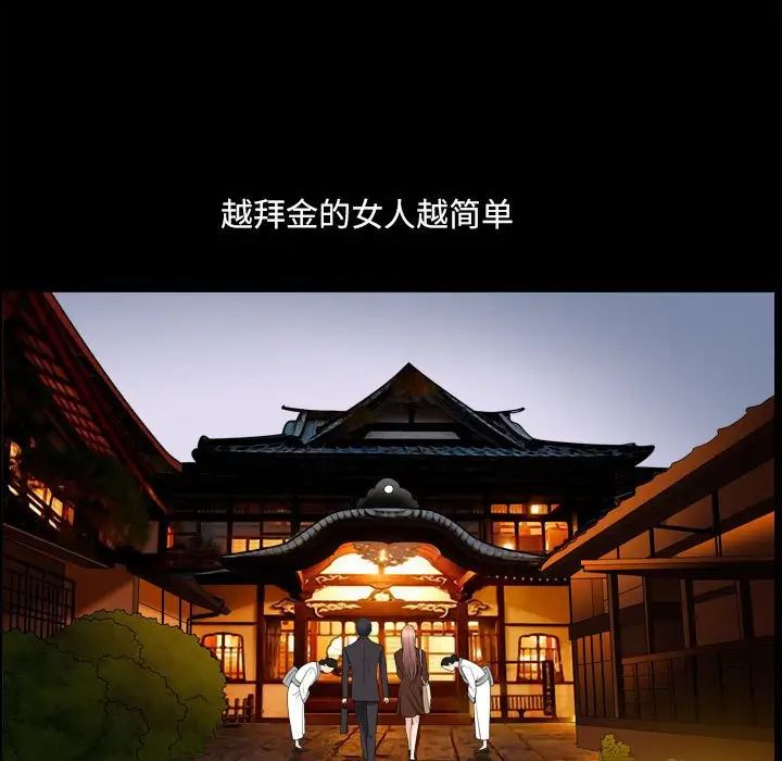 小混混第33话