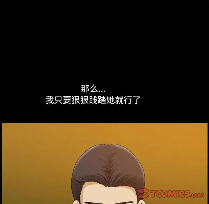 小混混第33话