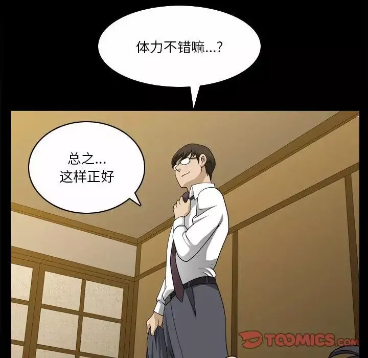 小混混第34話