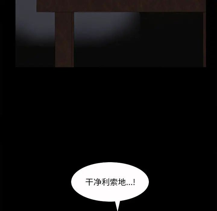 小混混第34话