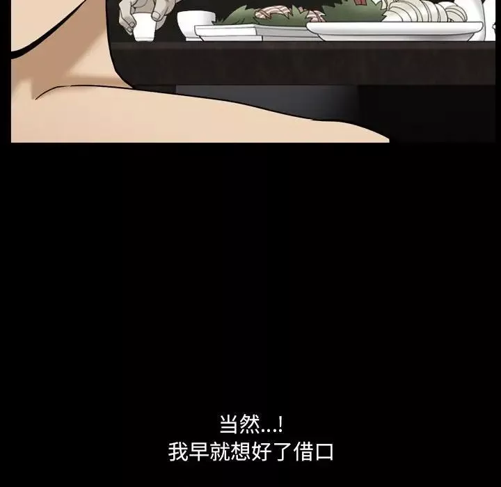 小混混第35話