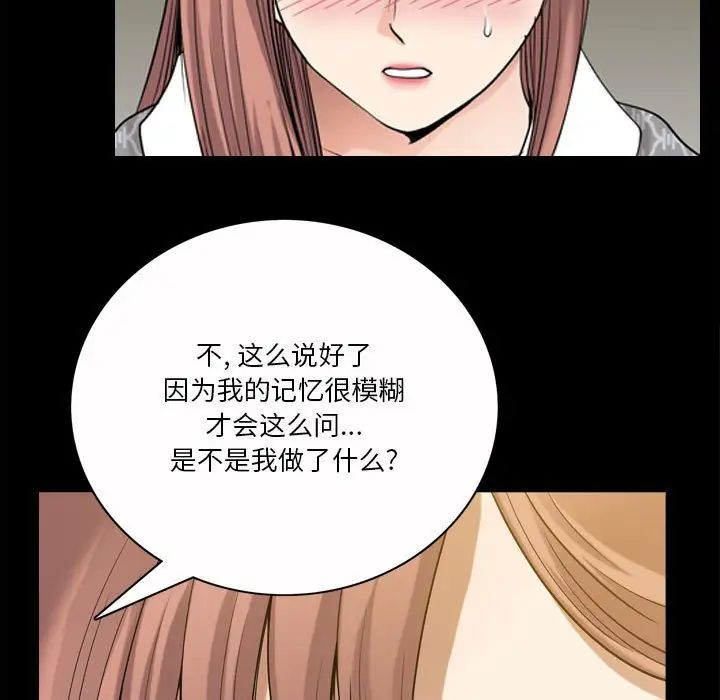小混混第35话