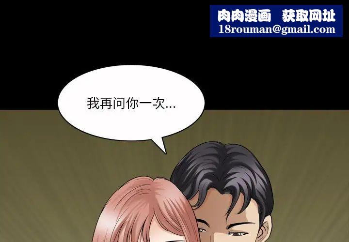 小混混第36话
