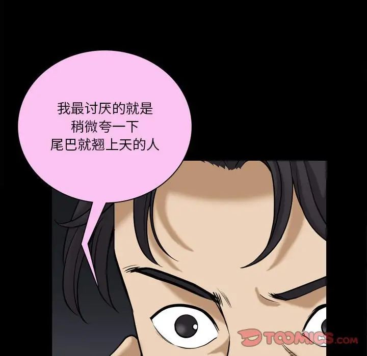 小混混第36话
