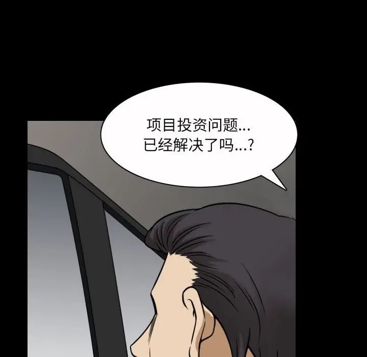 小混混第36话