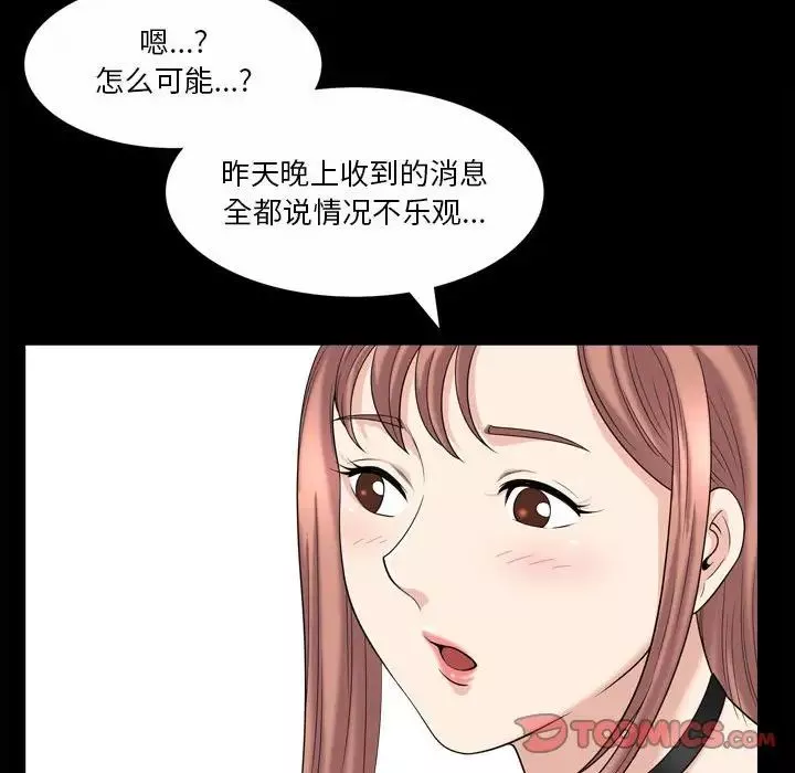 小混混第36話