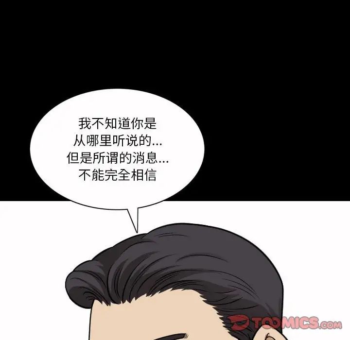 小混混第36话