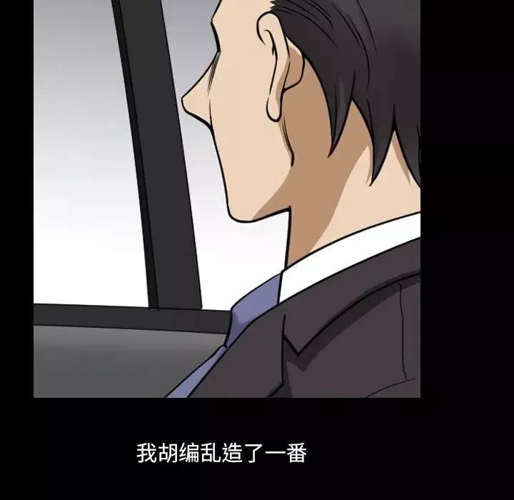 小混混第36話