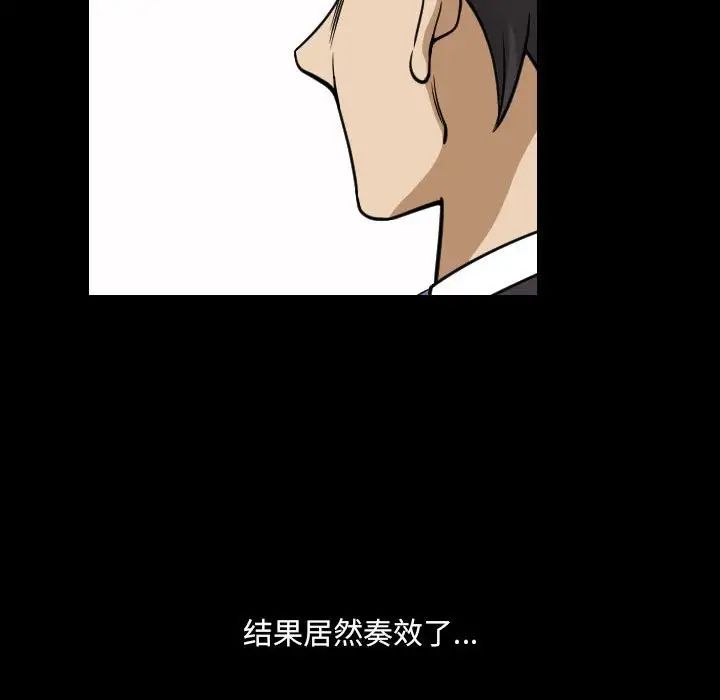 小混混第36话