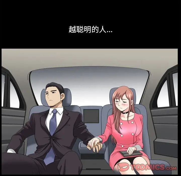 小混混第36话