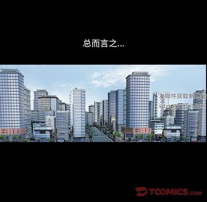 小混混第36话