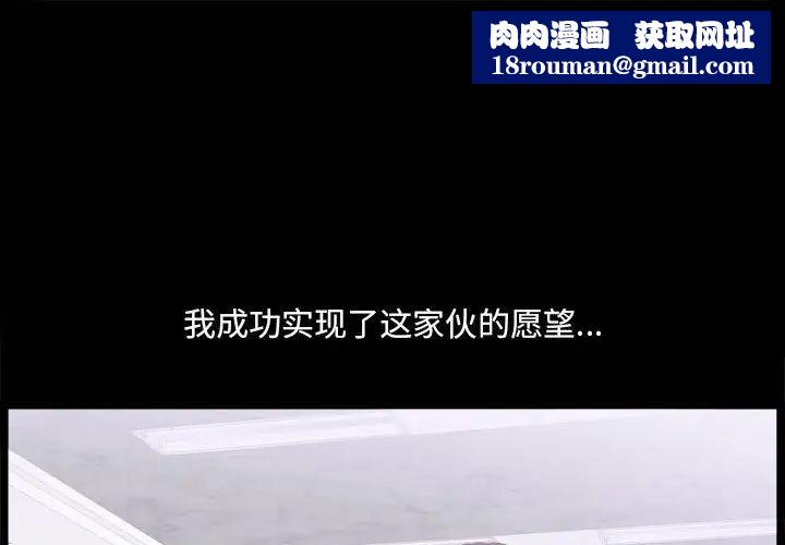小混混第37话