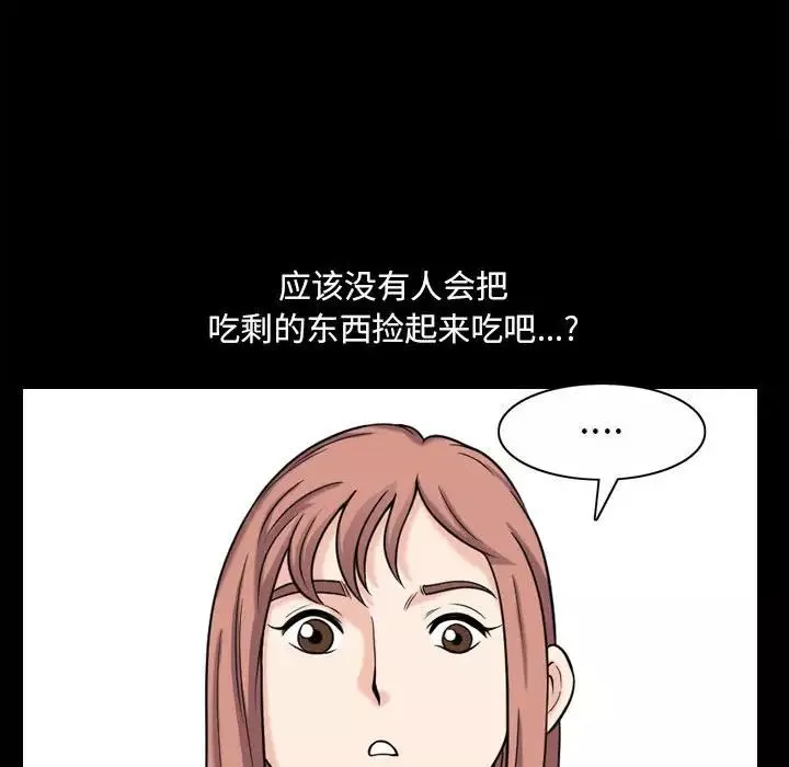 小混混第37話