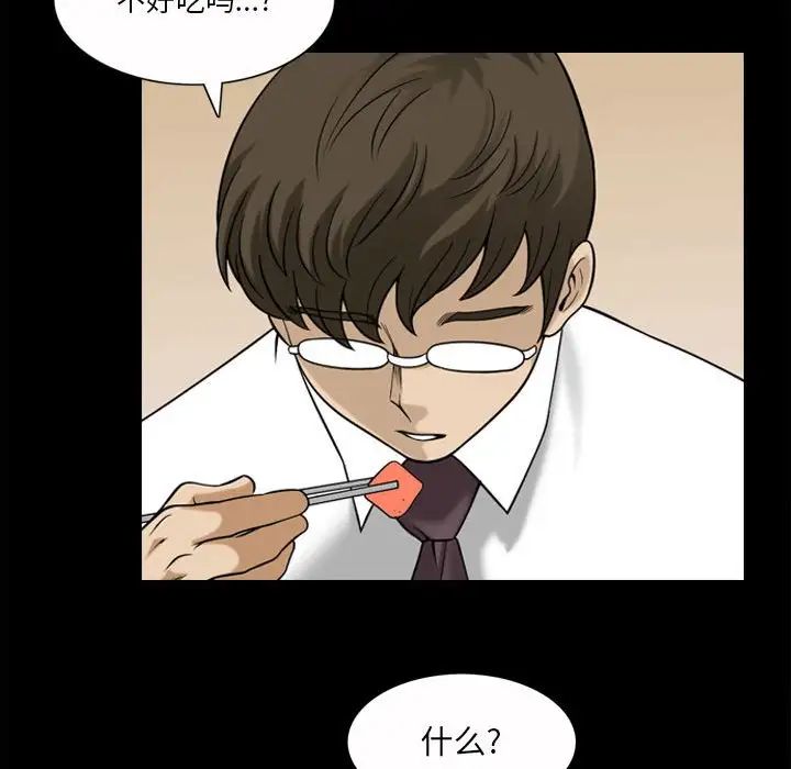 小混混第37话