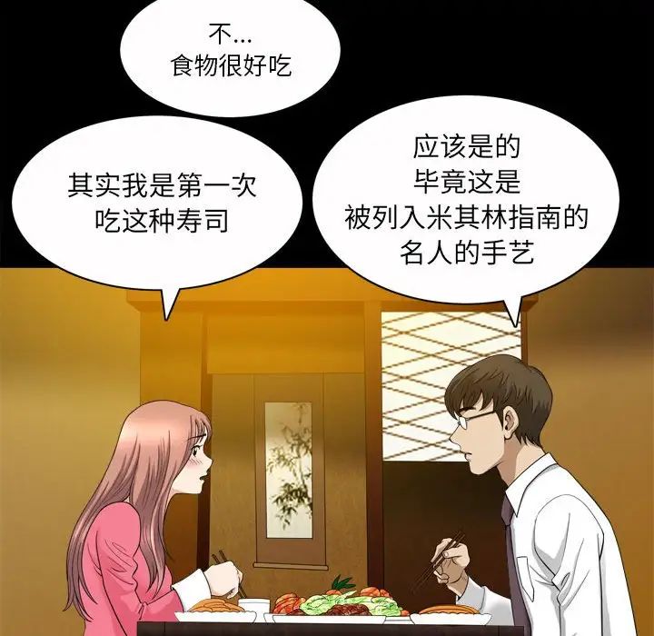 小混混第37话