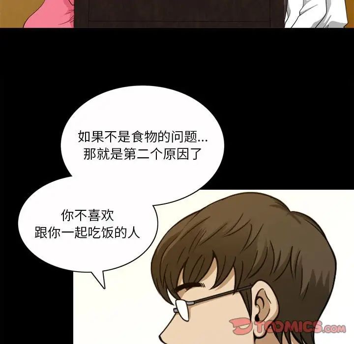 小混混第37话